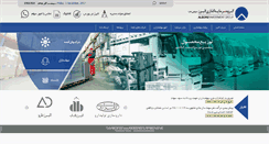 Desktop Screenshot of alborzinvest.ir